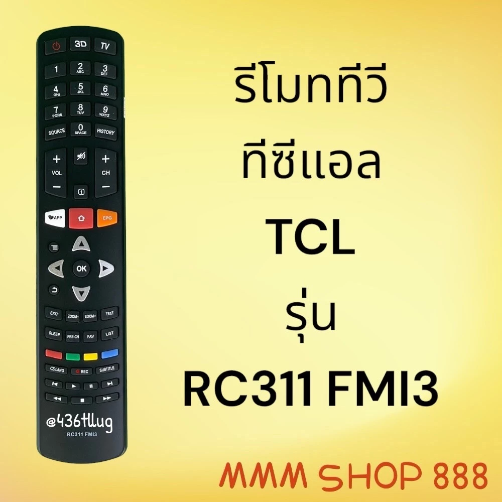 รีโมทรุ่น : ทีซีแอล TCL รหัส RC311 FMI3 ยาวหนาปุ่มแดง สินค้าพร้อมส่ง