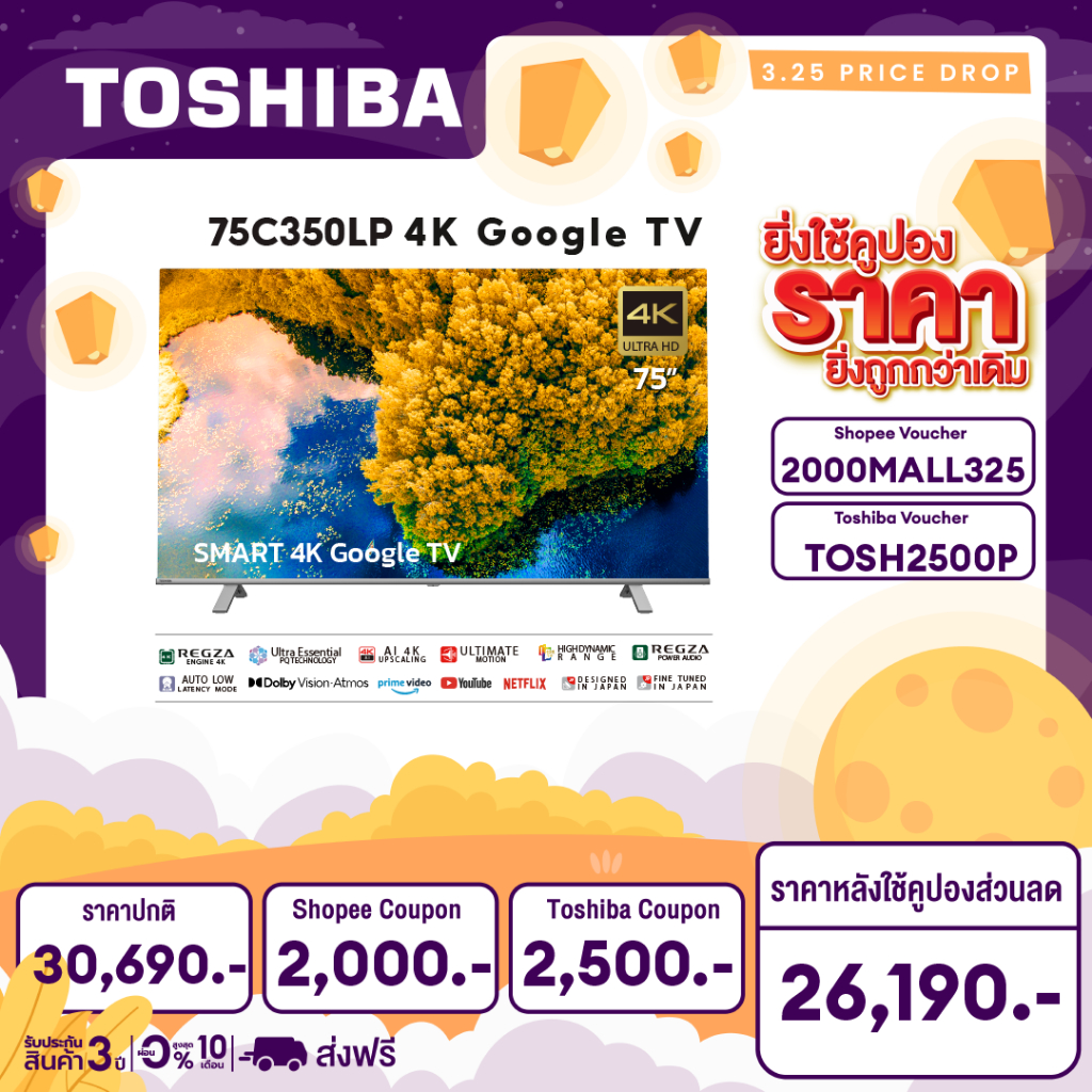 Toshiba TV 75C350LP ทีวี 75 นิ้ว 4K Ultra HD Google TV HDR10 Dolby Vision·Atmos LED Wifi Smart