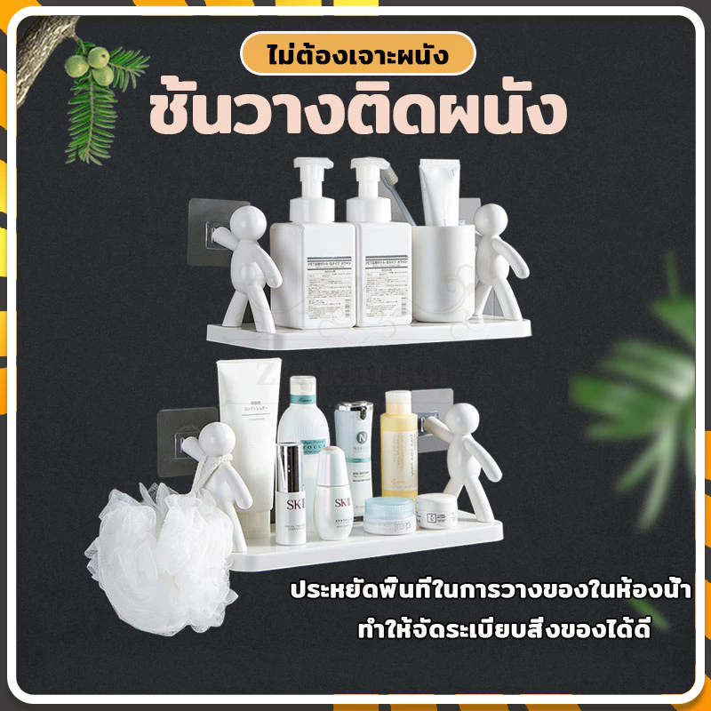 ชั้นวางของติดผนัง ชั้นวางติดผนัง ไม่ต้องเจาะ ขอ-งตกแต่งบ้าน ใช้ได้ทุกพื้นที่ในบ้าน ช่วยจัดเก็บข องให้เป็นระเบียบ thumbnail 10