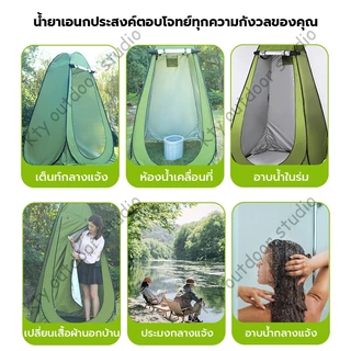 เต็นท์ป๊อปอัพ เต็นท์เปลี่ยนเต็นท์แคมป์ปิ้งแบบพกพา ห้องลองชุด Pop up changing room tent ห้องลองชุด แคมป์ปิ้ง ย้ายห้องน้ํ