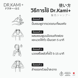 Dr.Kami+ Black Hair Color Shampoo