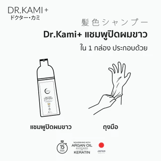 Dr.Kami+ Black Hair Color Shampoo