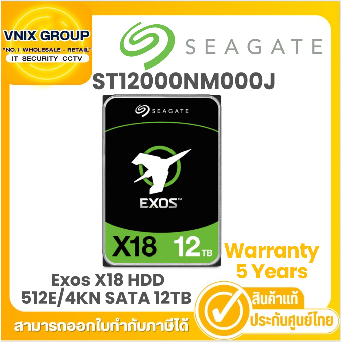 SEAGATE 12T ฮาร์ดดิสก์ 3.5  Exos X18 512E/4KN  7200 RPM SATA 6GB (ST12000NM000J) รับประกัน 5 ปี By V