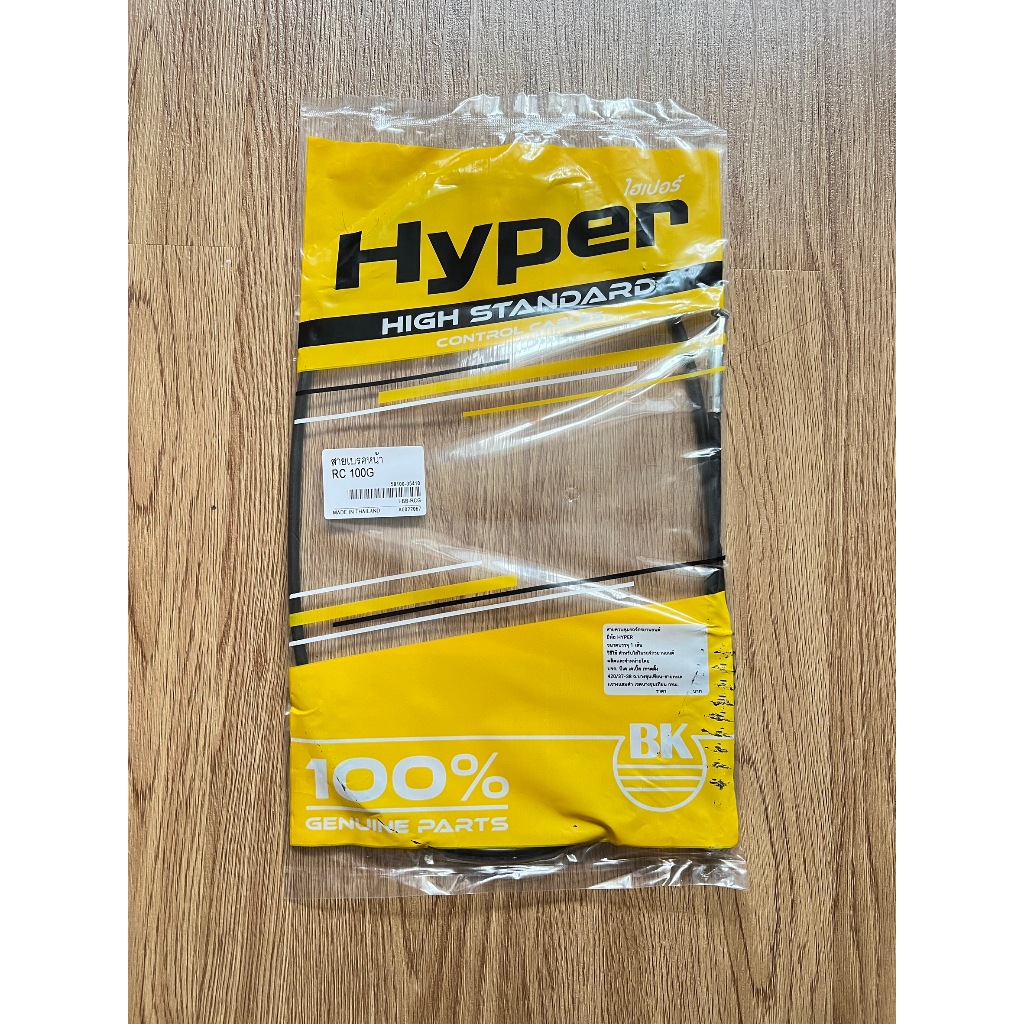 สายเบรคหน้า SUZUKI RC100G / RC80 (Standard สินค้ามาตรฐาน จาก TG MOTOR ทดแทนของเดิม) อะไหล่ มอเตอร์ไซค์  ซูซูกิ