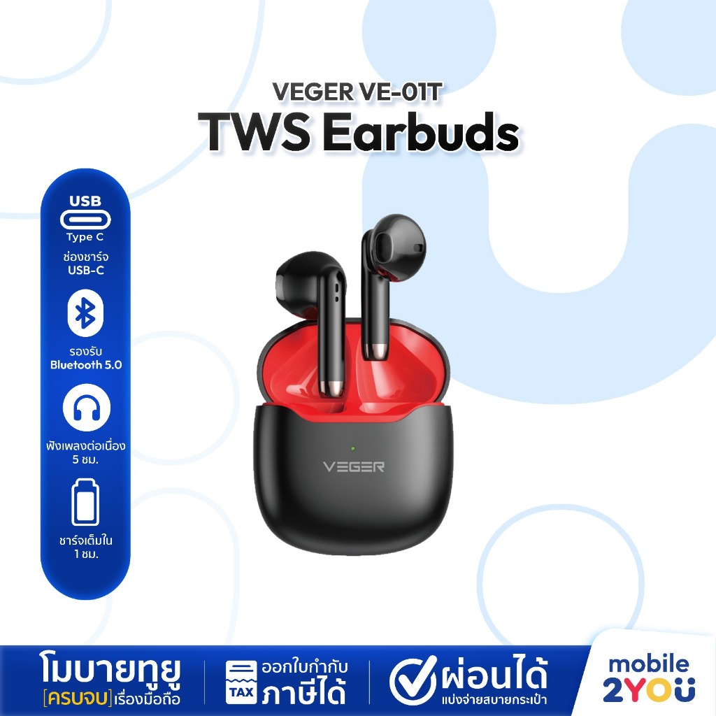 VEGER VE-01T หูฟังบลูทูธไร้สาย หูฟังไร้สาย Bluetooth TWS True Wireless กันน้ำ IPX4 Mobile2you