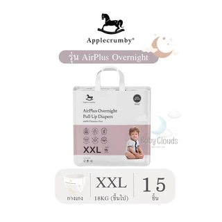 Applecrumby Airplus Overnight Mini Baby diapers ผ้าอ้อมแบบกางเกง