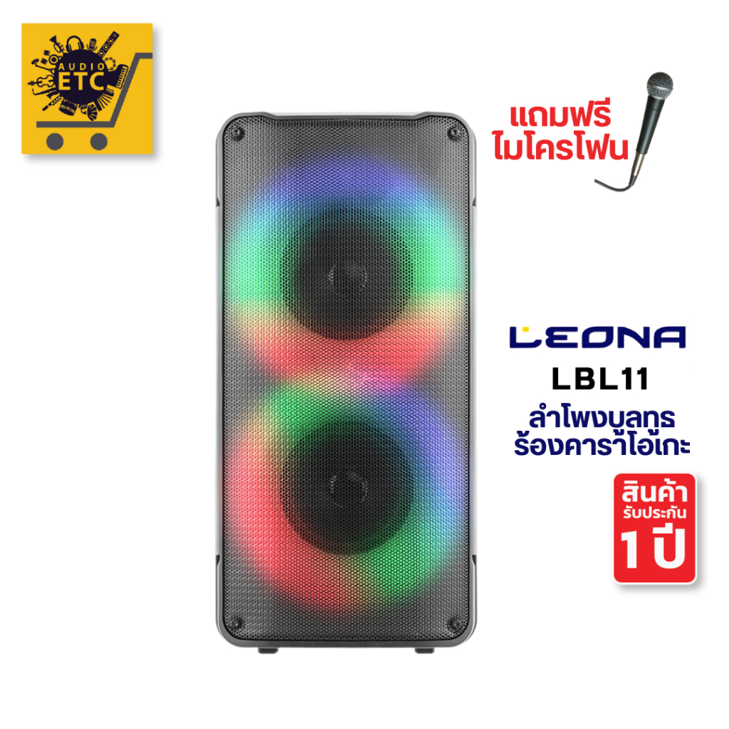 LEONA LBL 11 Bluetooth Speaker Party ลำโพงบลูทูธปาร์ตี้ รับประกัน 1 ปี