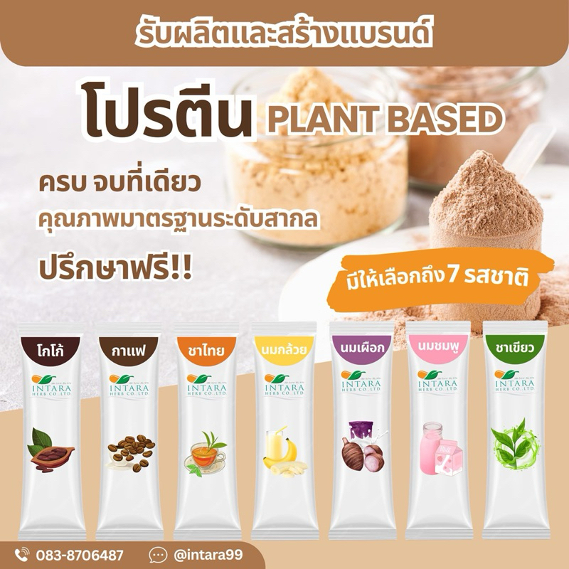 New โปรตีนจากถั่วเหลือง พัฒนาสูตรเฉพาะ สรรพคุณแน่น เริ่มต้นเพียง 300.-เท่านั้น