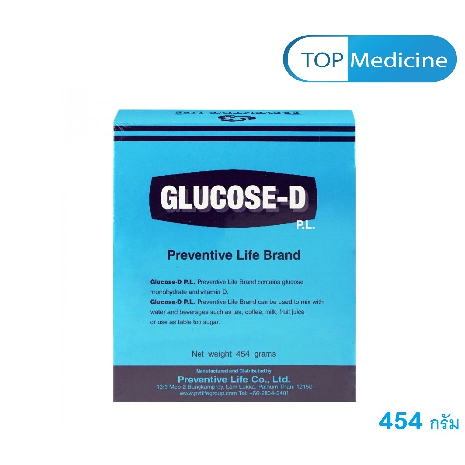 กลูโคส ดีพีแอล (ชนิดผง) Glucose-D P.L. เครื่องดื่มกลูโคส - ดี พี.แอล. 454 กรัม