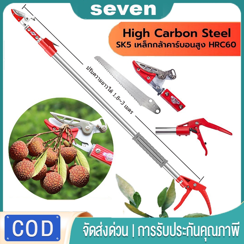 กรรไกรตัดกิ่งด้ามยาว เสายืดไสลด์โลหะผสมอลูมิเนียม 1.8-3 ม เก็บผลไม้จากที่สูง พร้อม ใบเลื่อย SK5 ตัดกิ่งและผลไม้ด้ามยาว