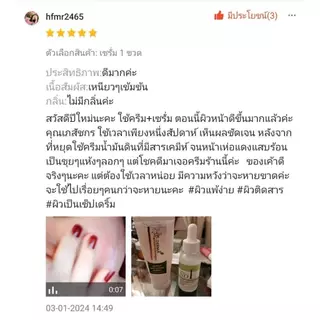 (ของแท้!!) ครีม D-Derma ผลิตภัณฑ์ธรรมชาติ โดยเภสัชกร