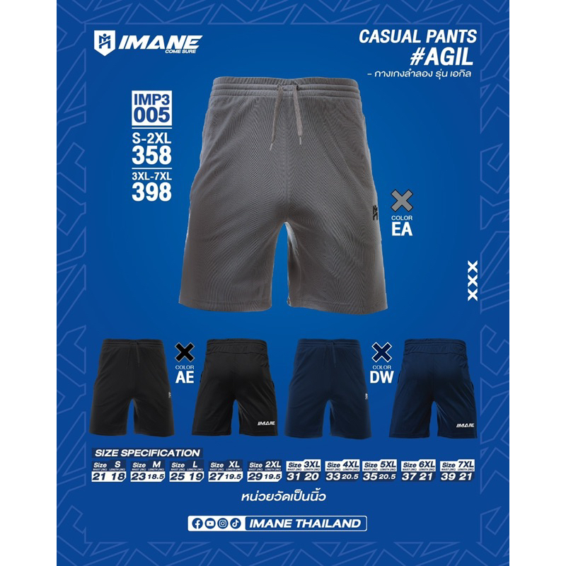 กางเกงลำลองขาสั้น IMANE รุ่น IMP3 005