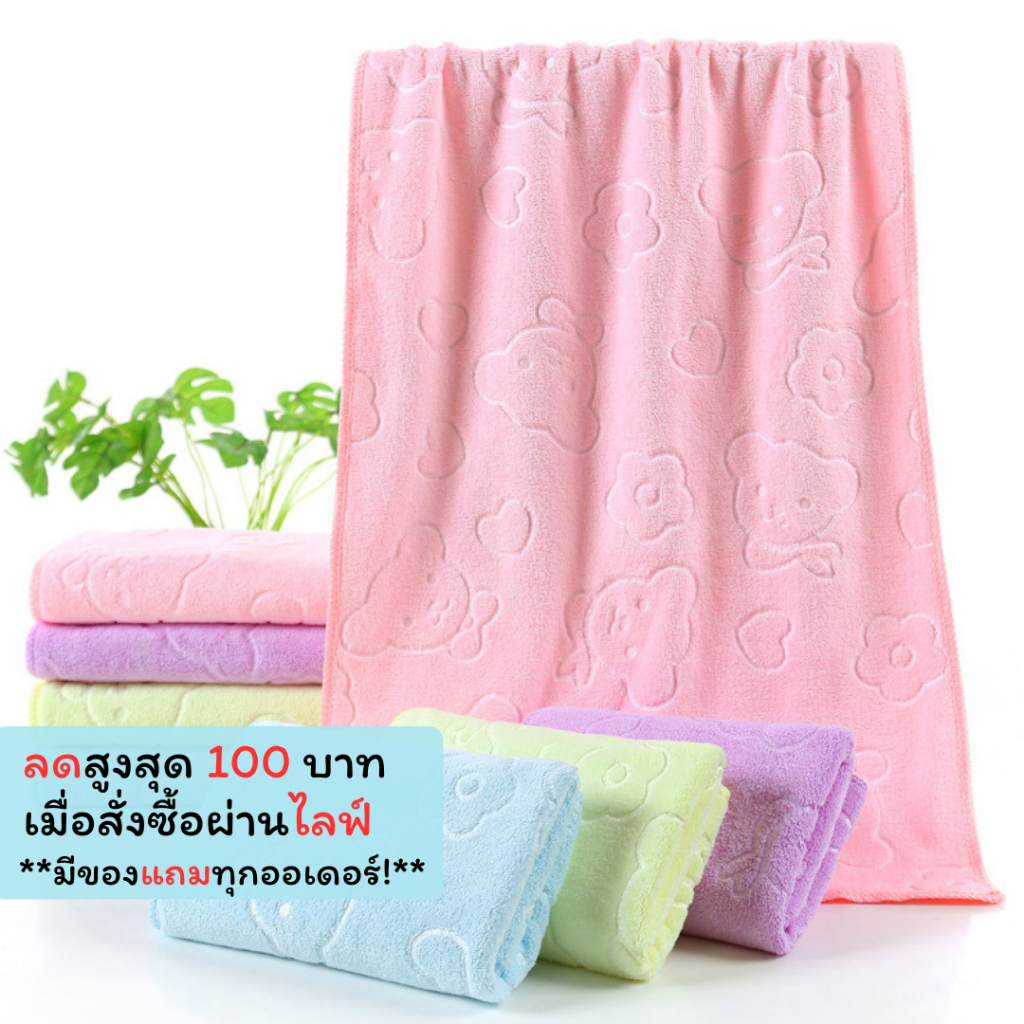 MJQ-01 【ขนาด 35x75 ซม】ผ้าเช็ดผมนาโน ไม่ใช่ผืนใหญ่ ปั๊มลาย เนื้อไมโครไฟเบอร์  ผ้าอเนกประสงค์