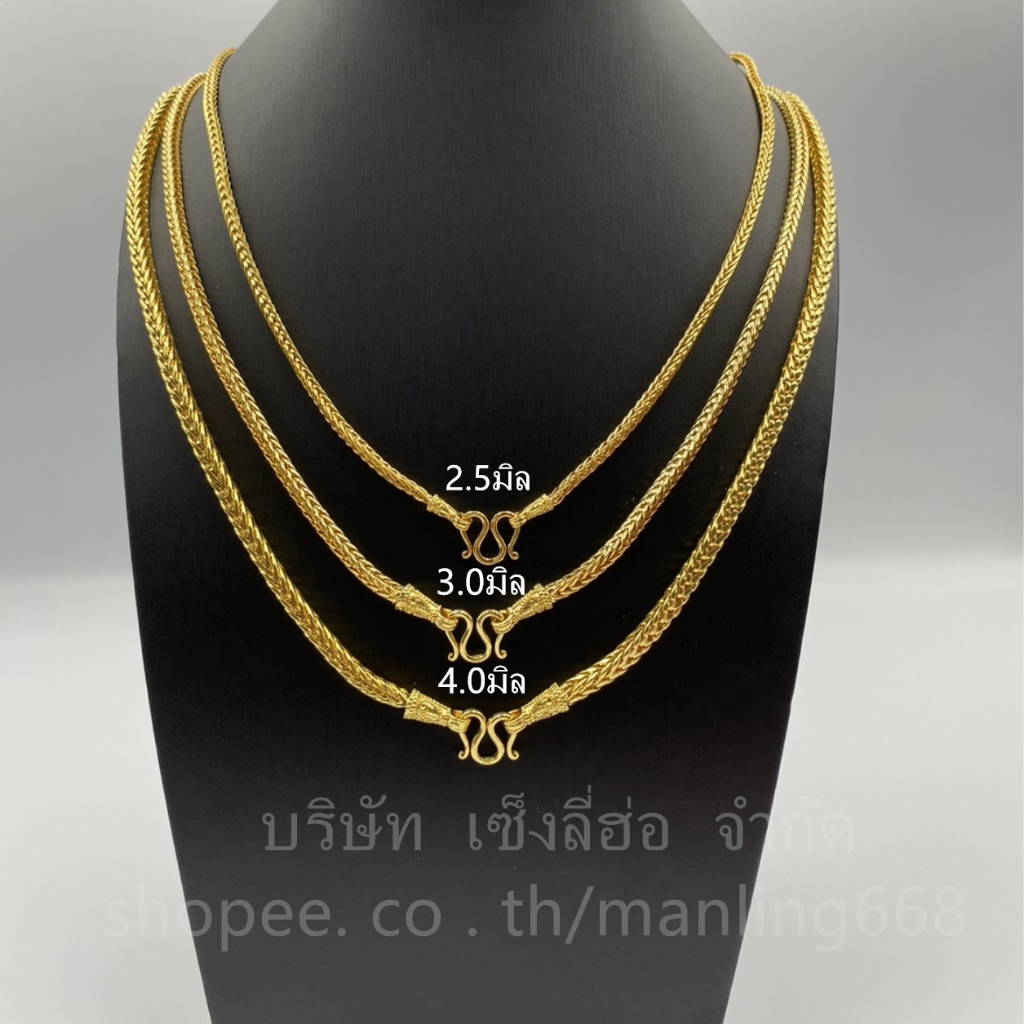 สร้อยคอทองโคลนนิ่งเหมือนแท้ งานพ่นทราย เงาสวย ลายกระดูกงูสี่เสา ไม่ลอกไม่ดำ24K