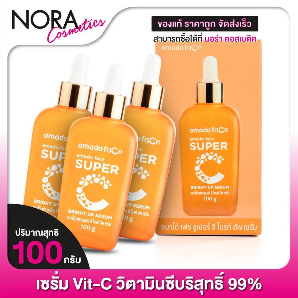 Amado Face Super C Bright Up Serum อมาโด้ เฟซ ซุปเปอร์ ซี ไบรท์ อัพ เซรั่ม [3 ขวด] เซรั่มวิตามินซี บริสุทธิ์ 99%