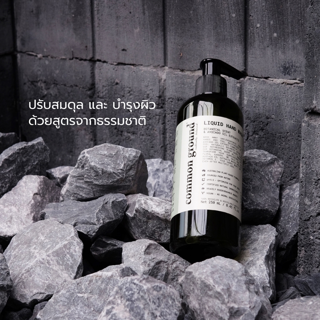 Common Ground Liquid Hand Wash เจลล้างมือ Avocado Oil Extracts กลิ่น Magnolia  250ml - รูปที่ 4