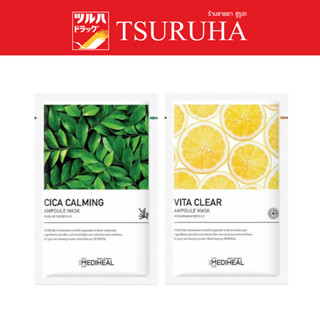 เมดิฮีล แผ่นมาสก์หน้าเนื้อแอมพูล/Mediheal Ampoule Mask 25ml