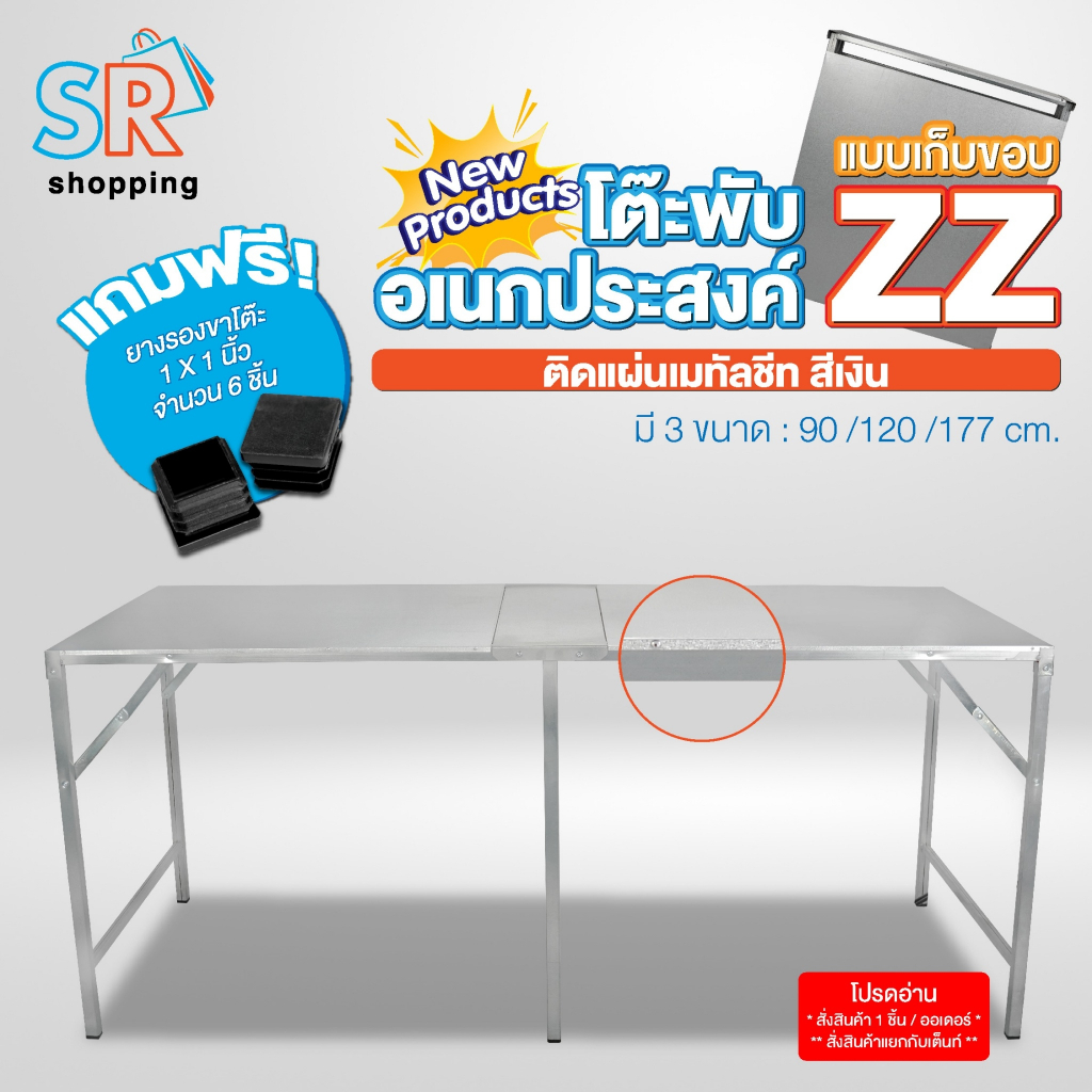 โต๊ะพับ เอนกประสงค์ ปิคนิค ขายของ ขาเหล็กซิงค์ แผงลอย แม่ค้า แผงตลาดนัด โต๊ะเมทัลชีท พกพาสะดวก ทนทาน