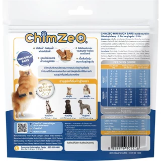 มีส่งด่วน Chimzeo ชิมเซโอ้ ขนมสุนัข ไขมันต่ำ Lowfat สุนัขทำหมัน สุนัขอ้วน เนื้อนิ่ม ทำจากเป็ด แพ้ไก่ ปลา วัว ทานได้