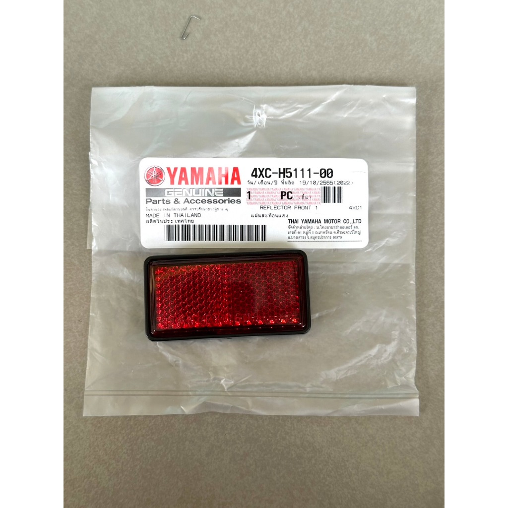 ทับทิมไฟท้าย Nouvo 5 MY