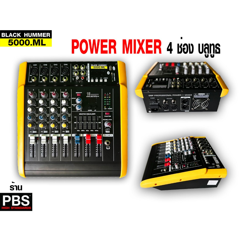 เพาเวอร์มิกซ์ Black Hummer 600W เครื่องขยายเสียง บลูทูธ/MP3/usbมีแอมป์ในตัวต่อลำโพง