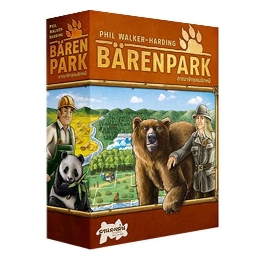 [ของแท้] อาณาจักรคนรักหมี (Barenpark) Board game บอร์ดเกม ไทย/THAI - รูปที่ 2