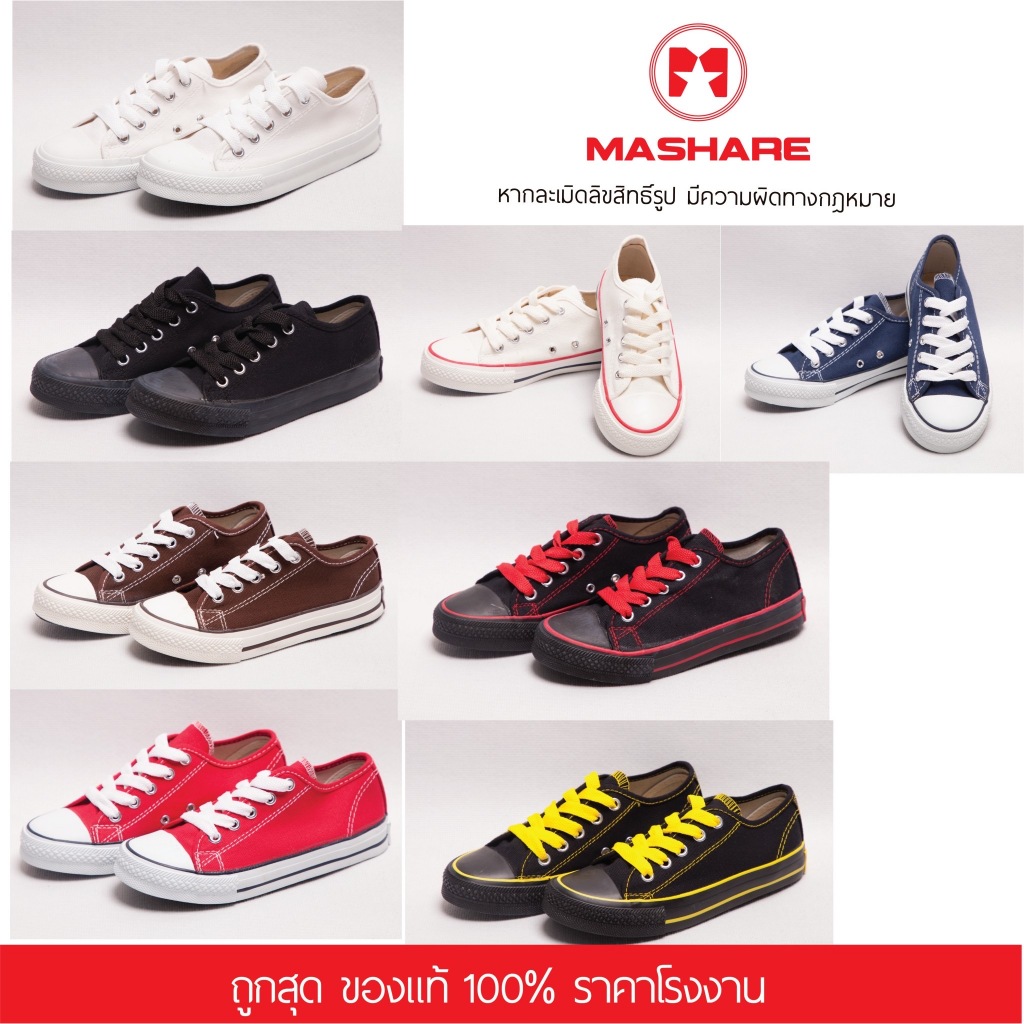รองเท้าผ้าใบเด็ก รองเท้าทรงคอนเวิส ทรง Converse ยี่ห้อMashare M-six