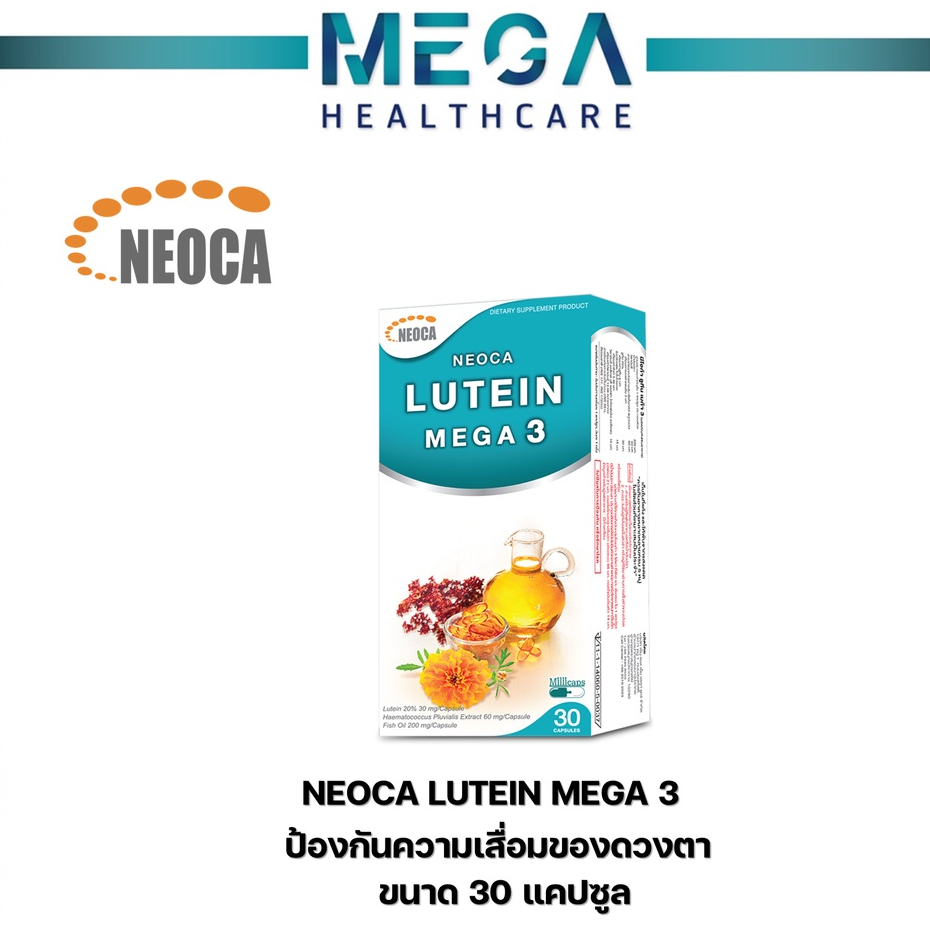 NEOCA lutein mega 3 บำรุงสายตา ลูทีน เมก้า 3 จำนวน 30 แคปซูล