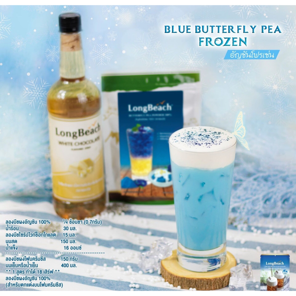 ผงอัญชัน ลองบีช 100% LongBeach Butterfly Pea Powder 100g. 🪻​ - รูปที่ 5