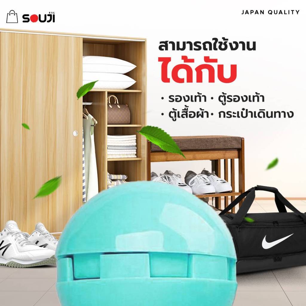 🔥SNEAKER BALL🔥ลูกบอลดับกลิ่้น ที่ดับกลิ่นรองเท้า SOUJI ✔หอมนานกว่า 30 วัน ✔แพ็คละ 2 ลูก ✔ มี 3 กลิ่น