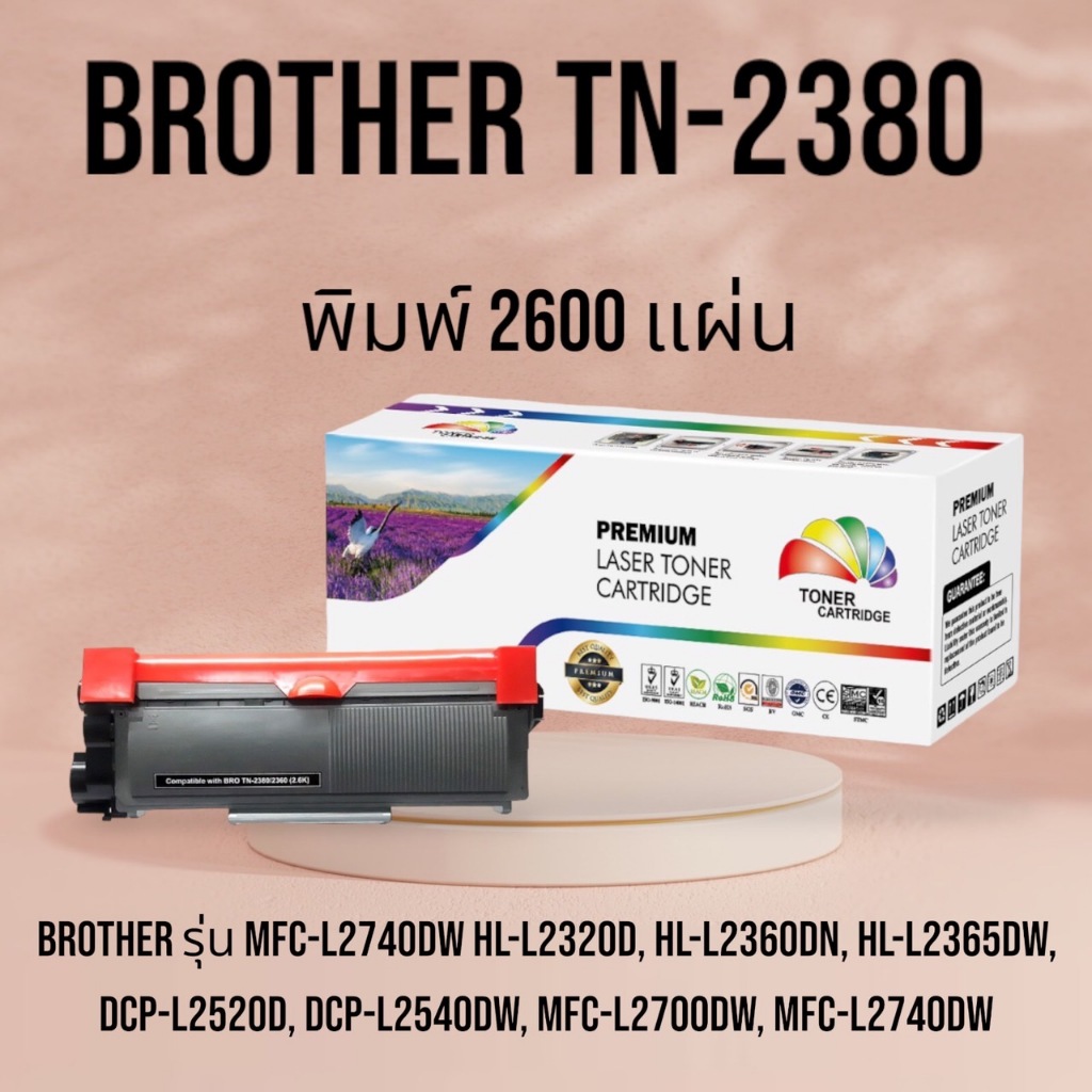 หมึกเทียบเท่า TN-2380/TN-2360 For : MFC L2700D  L2700dw HL-L2320D  พิมพ์ 2600 แผ่น PREMIUM