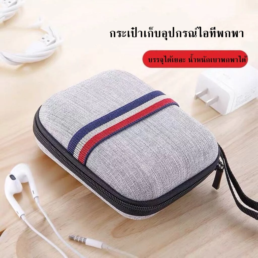กระเป๋าเก็บอุปกรณ์ไอทีEVA พกพา กล่องบรรจุสายชาร์จ หัวชาร์จและอุปกรณ์ขนาดเล็กกันกระแทกและกันน้ำ thumbnail 6