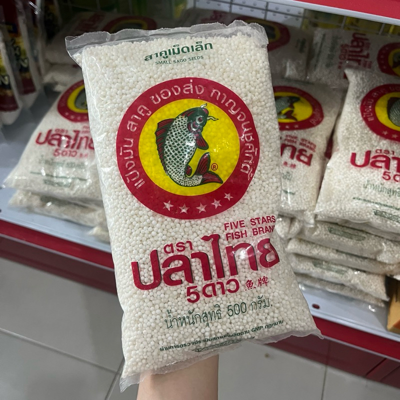 สาคู เม็ดเล็ก ตราปลาไทย 5 ดาว ขนาด 500 กรัม