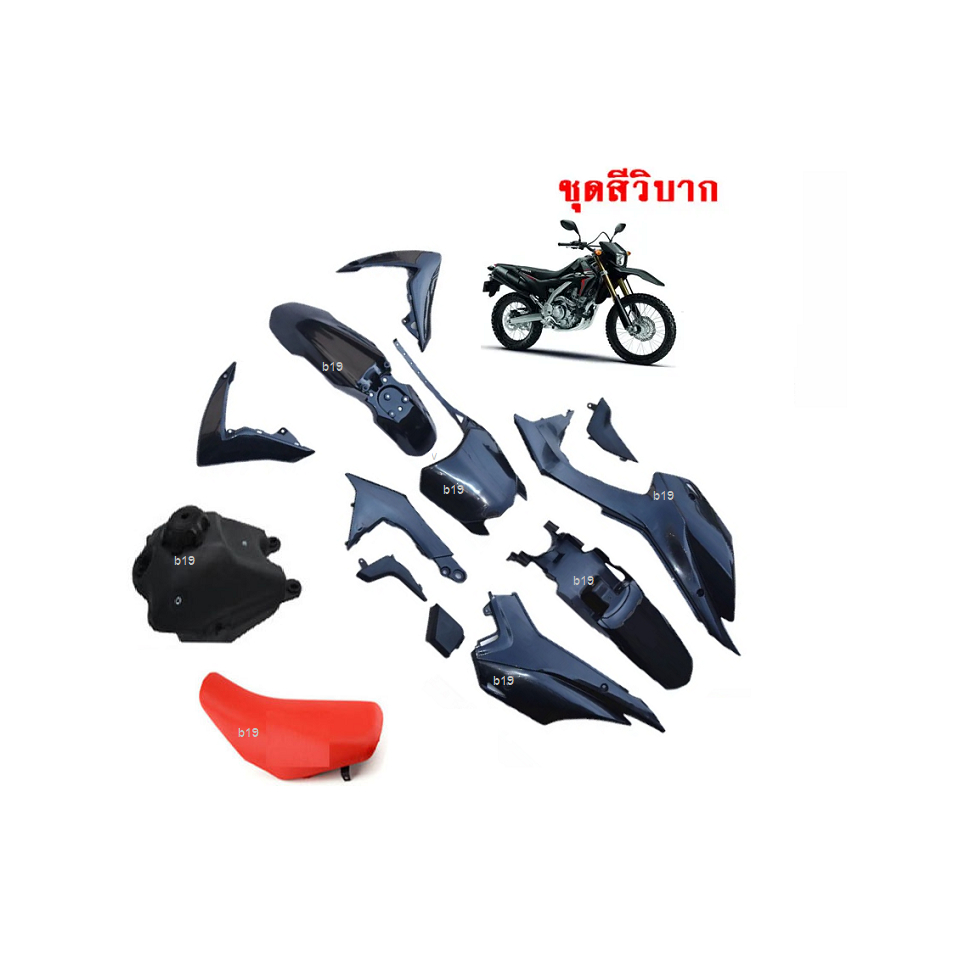 ชุดสีวิบาก วิบากแปลง ขนาด110cc ขนาด125cc CRF 110 สำหรับแปลงใส่ KSR MSX KLX KLX110 CRF110 65 KX KSR11