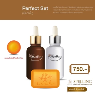 [ซื้อในไลฟ์ลด50%ร้านบริษัท] Spelling Serum Vitc สเปลลิ่ง เซรั่มวิตซี สลิปปิ้งมาร์ค สิว ฝ้า กระ