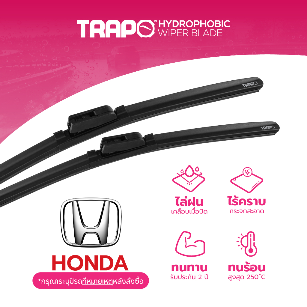 ใบปัดน้ำฝนซิลิโคน Pro [เทคโนโลยีใหม่ญี่ปุ่น] รวมรุ่น Honda แถมอแดปเตอร์ตรงรุ่น 100% ไม่ตรงรุ่นรับเปล