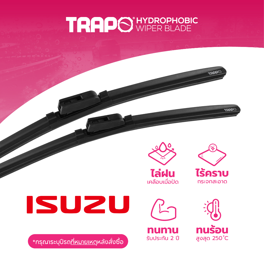 ใบปัดน้ำฝนซิลิโคน Pro [เทคโนโลยีใหม่ญี่ปุ่น] รวมรุ่น Isuzu แถมอแดปเตอร์ตรงรุ่น 100% ไม่ตรงรุ่นรับเปล