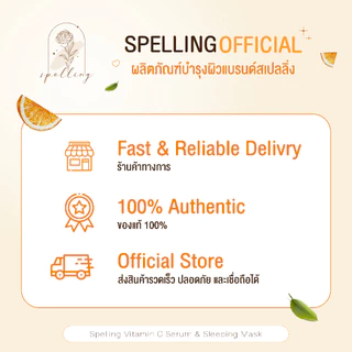 [ของแท้ส่งฟรีลด50%]สบู่วิตซีสเปลลิ่ง vitamin c soap spelling สบู่วิตซีสเปลลิ่ง สิว ฝ้า กระ หน้าใส