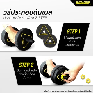 Power Reform Dumbbell Set PDX 4 in 1 ดัมเบลปรับน้ำหนัก 10-40 กก. (แปลงเป็นอุปกรณ์ได้ถึง 4 ชนิด)