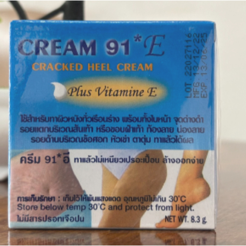 ครีม 91 E  8.3กรัม ครีมทาส้นเท้า