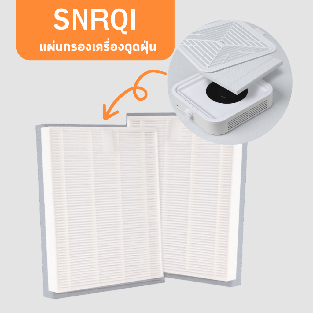 แผ่นกรองเครื่องดูดฝุ่นเล็บSNRQI