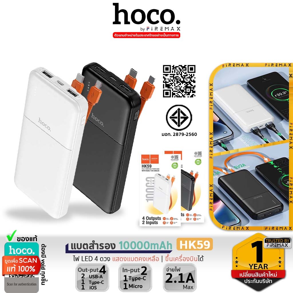 HOCO HK59 พาวเวอร์แบงค์ 10000mAh สายชาร์จในตัว USB 2 ช่อง จ่ายไฟ 2A Max ขึ้นเครื่องได้ แบตสำรอง hc7