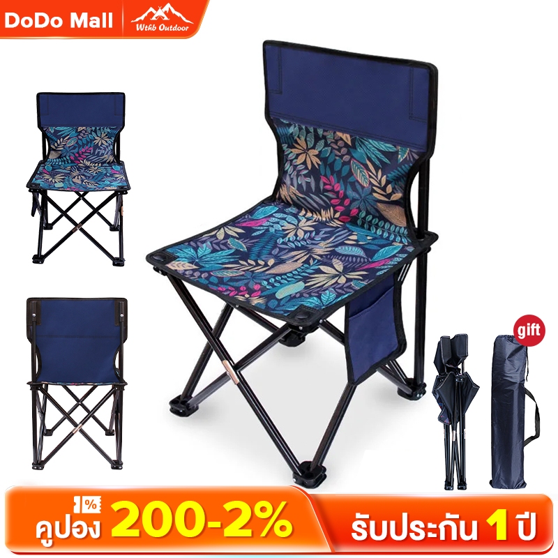 DoDo เก้าอี้ปิคนิค เก้าอี้พับ พร้อมกระเป๋าจัดเก็บ รับน้ำหนักได้150kg