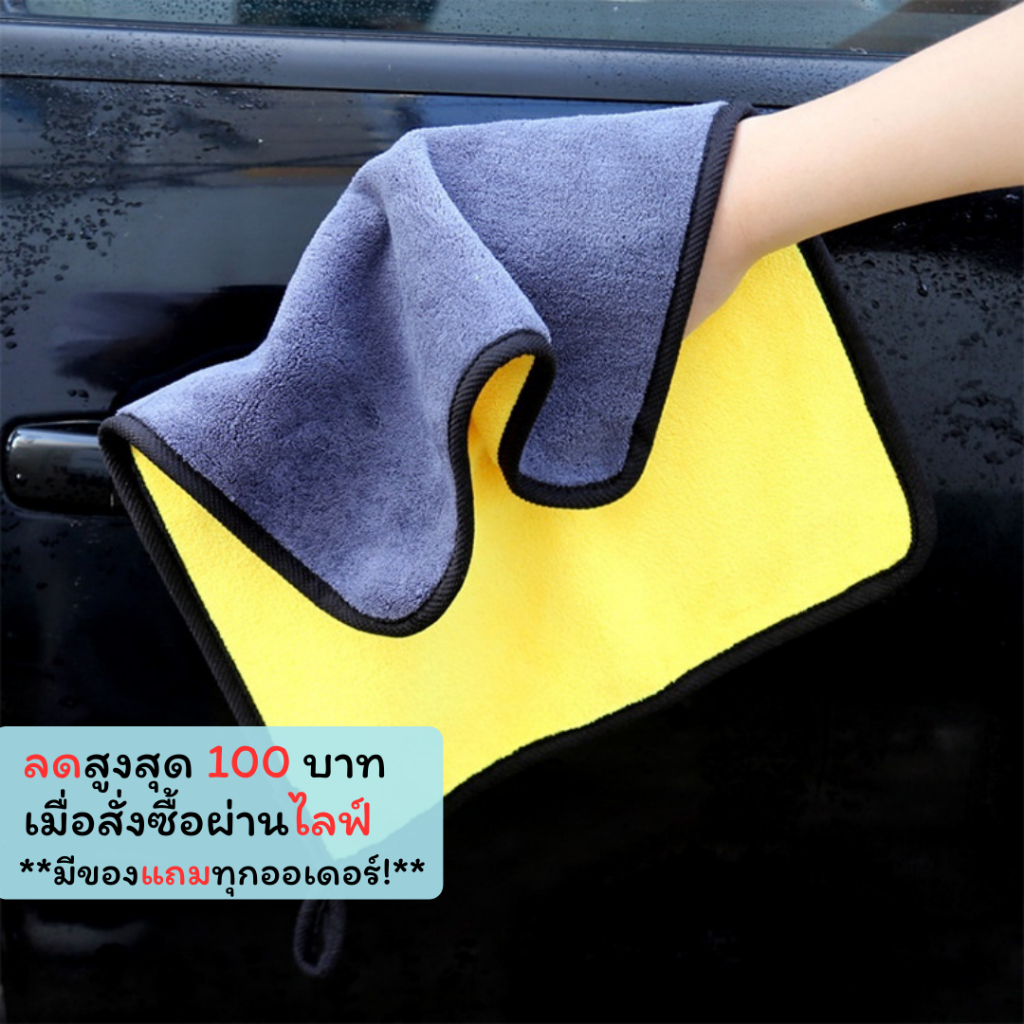 XSJ-07【400กรัม】 ขนาด 30x30 ซม. ผ้าเช็ดรถ ไมโครไฟเบอร์ 3D สำหรับทำความสะอาด กุ้นขอบดำ หนา นุ่ม เก็บฝุ่น ซับน้ำได้ดี
