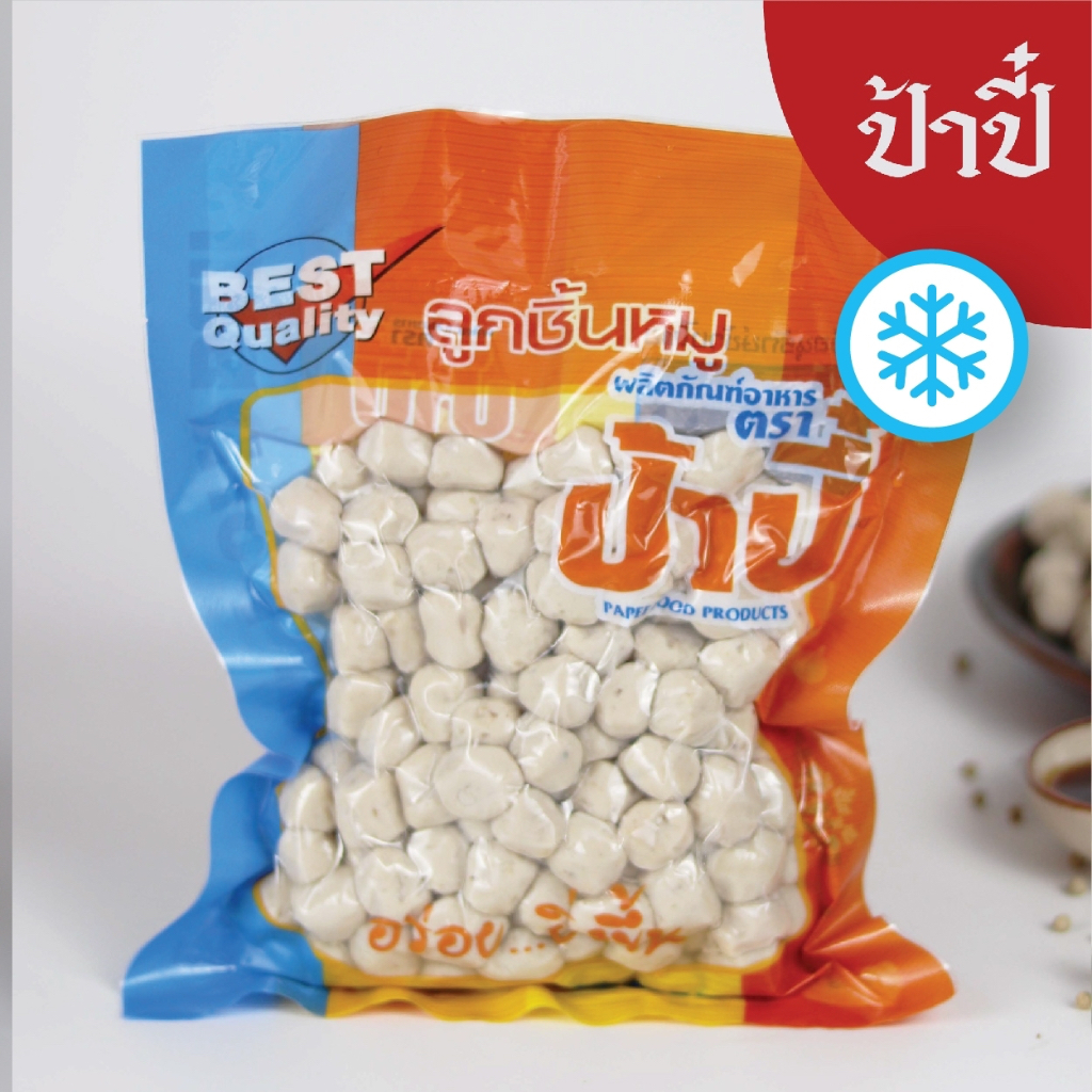 ลูกชิ้นหมูจิ๋วป้าปี๋ น้ำหนัก380กรัม