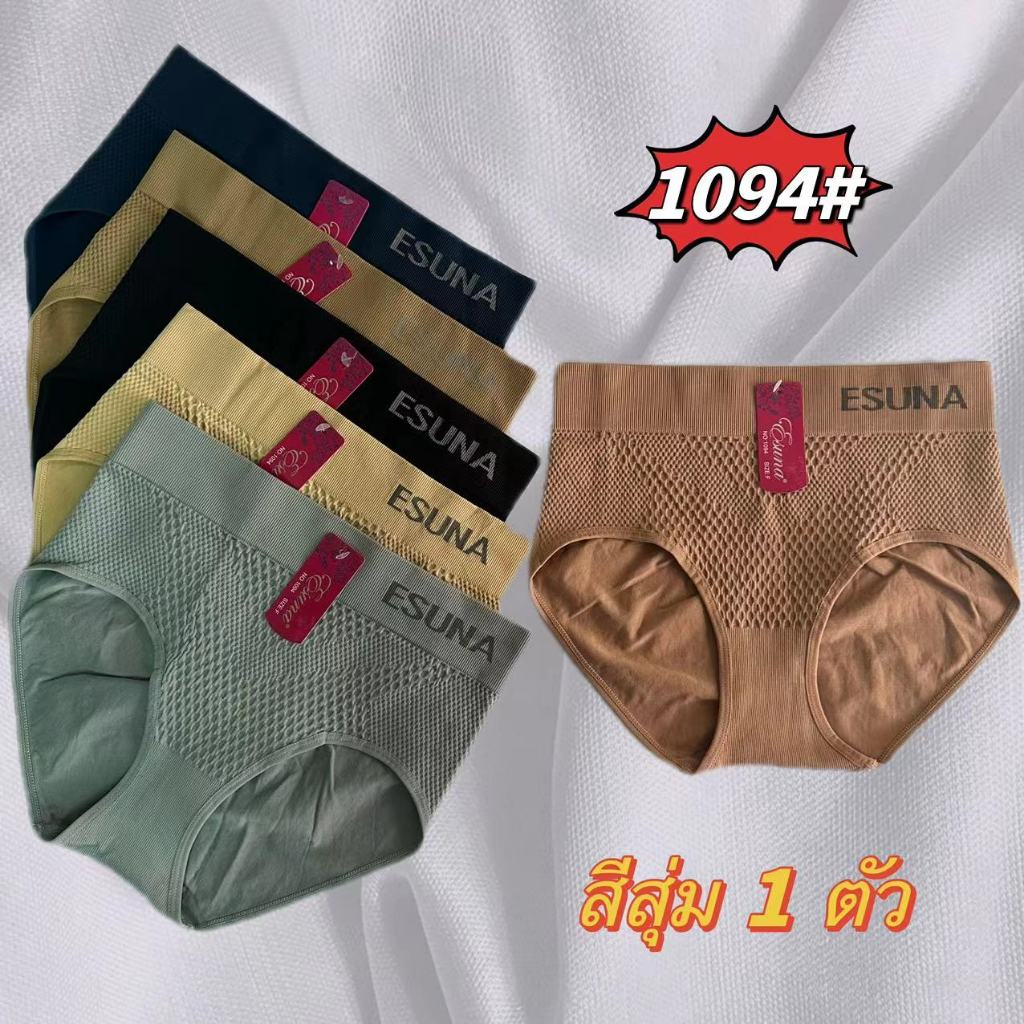 1094#ESUNA#กางเกงในผ้าท้อ เอวแนะนำ30-36นิ้ว ผ้านิ่ม ใส่สบาย กระชับสัดส่วน  ละบายอากาดได้ดี