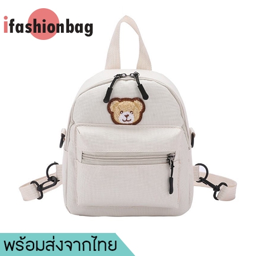 (มีส่งด่วน)ifashionbag(IF1999) กระเป๋าเป้น้องหมีสะพายหลังใบเล็กผ้าอ๊อกซ์ฟอร์ด-สะพายข้างได้