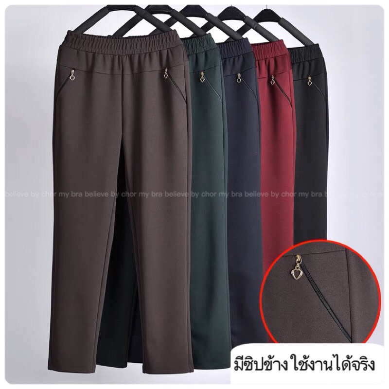 A981-781พร้อมส่ง6xlกางเกงขายาว เอวสูง ผ้ายืด ทรงตรง สําหรับผู้สูงอายุและสตรีวัยกลางคนมีซิป2ข้างใช้งานได้จริง