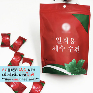 CMJ-02 【แพ็ค】1 แพ็คมี 20 เม็ด ผ้าขนหนูอัดเม็ด Cotton สำหรับพกพา แผ่นมาส์กหน้าอัดเม็ด แบบใช้แล้วทิ้ง ขนาด 18x20 ซม.