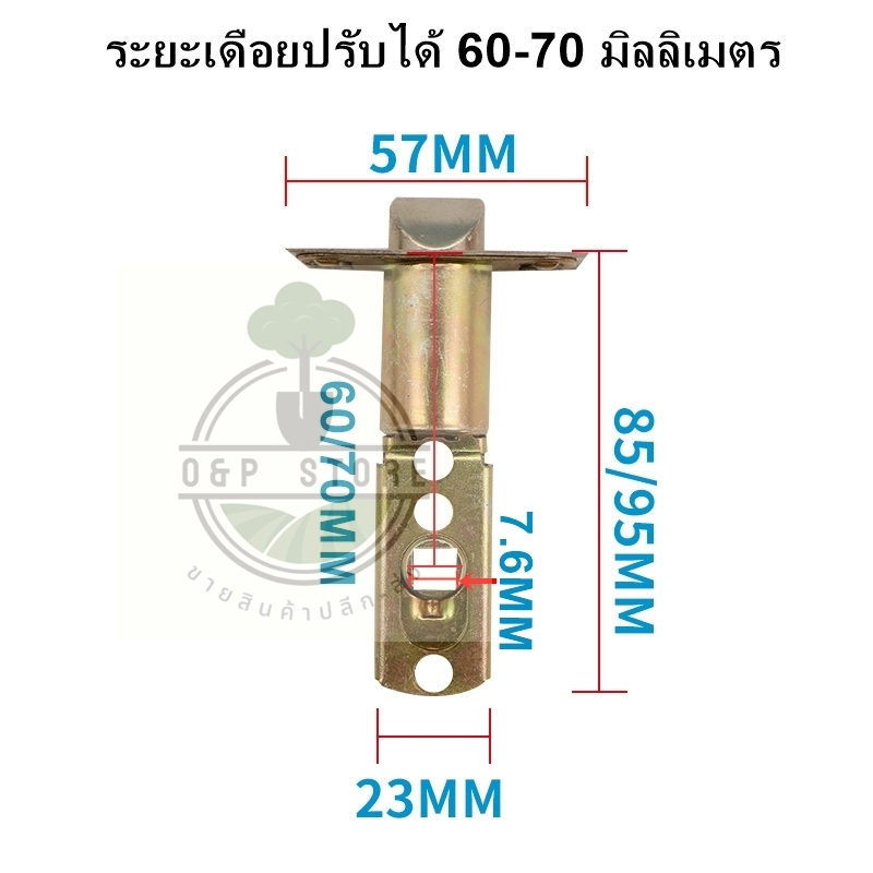ลิ้นกลอนประตูแบบมือโยก เดือยกุญแจมือจับประตู ระยะเดือย 50-60-70 มิลลิเมตร